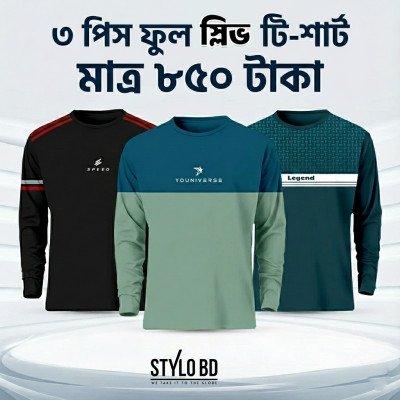 3 Combo Full Sleeve T-Shirt For Men